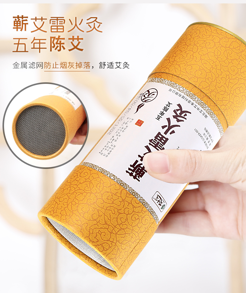 蕲艾雷火灸艾条艾灸艾柱大炮灸筒7cm4加粗特大号悬灸纯艾灸棒正品