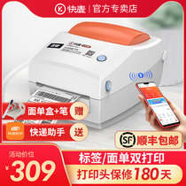 Quick wheat KM118 118C 118D thermal electronic surface single printing machine Price label barcode Bluetooth printer Universal express single printing machine Small express single printing machine