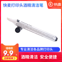 Express single electronic face single thermal barcode printer accessories Print head cleaning pen Self-adhesive label machine Thermal head maintenance pen Alcohol pen