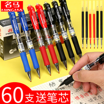 Mingma press gel pen student Test carbon black water-based signature refill 0 5mm press type X35 bullet head pen ink blue black red pen teacher office stationery supplies