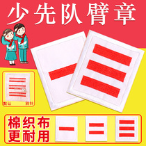Young Pioneers cadres leader who flag armbands together Bar Squadron Leader er dao gang Captain Bar embroidery team the squadron squad the big duiwei monitor armbands student cadres armbands