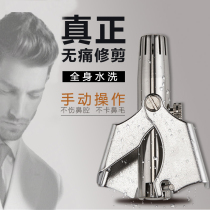 Stainless steel nose hair trimmer Male manual full body washing shaving nose hair trimmer Male with shaving nose hair trimmer female