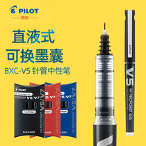 Japan PILOT Baile BXC-V5 V7 upgrade version straight liquid replaceable core ink bile ball-point pen neutral water pen needle pen 0 5mm signature pen V5 imported refill red pen stationery black