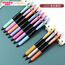 Japans zebra zebra JJ15 gem series sarasa press-type gel pen bullet water pen zebra brand replaceable refill 0 5