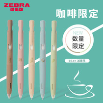 Coffee-limited Japanese zebra zebra low center of gravity damping and quick-drying blen gel pen JJZ66 refill jnc refill limited push-type students with black pen for notes special red pen Japanese