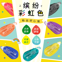 Japans kokuyo Guoyu rainbow dot glue students use handmade double-sided glue girl heart cute transparent dot glue large capacity 6mmx8m hand account glue stickers can replace the core
