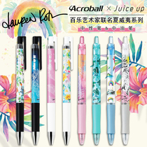 Japan PILOT Baile Juice up Hawaii limited gel pen 0 4 dazzling slip T series ballpoint pen 0 5 office exam special signature pen water pen black pen art design pen press the pen
