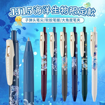 (Song of the Ocean Limited) Japan ZEBRA zebra brand press gel pen JJ15 black pen Japanese high-value marine creature black pen imported ballpoint pen student test special pen