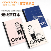 Japans kokuyo Kokuyo joint Noritake2021 Japanese illustrator series design this fresh and cute girl soft-faced copy notepad animation cartoon creative pattern wireless glue-bound book