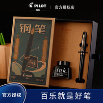 PILOT Baile Japan PILOT Baile 78G fountain pen 78G limited student-only adult practice calligraphy gift mens high-end gift ink bag replaceable set gift box