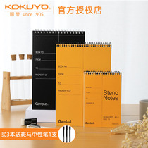 Japans kokuyo guoyu Gambol on this coil this English word this postgraduate shorthand small notebook spiral coil book sub-column notebook a5 a6