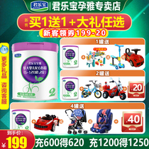 Junlebao milk powder 2 stage to zhen A2 infant formula milk powder a2 second stage canned 565g flagship official website store