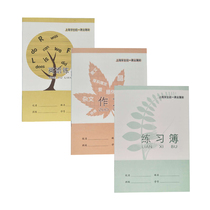 Ph D dream students practice English composition Homework book Shanghai School Unified Coursework Book Qingpu Fengxian