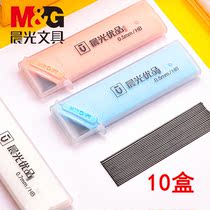 Morning light stationery HB 2B 2H mechanical pencil refill movable lead resin lead core 0 5mm 0 7mm lead core