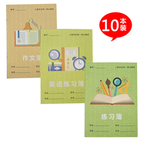 Tengfei brand middle school students practice big English big text Shanghai students unified school book Family school book