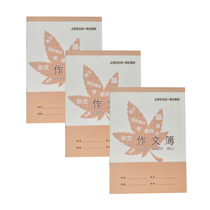 Ph D dream Middle School students masterpiece text class 104 Shanghai School unified homework book Homework book Checkered book