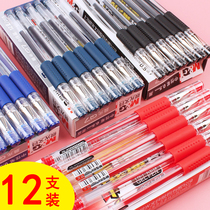 Morning light stationery classic gel pen Q7 office pen signature pen black 0 5mm student special examination pen
