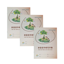 Dr Dream Pinyin Tian word grid writing book class 3 Lion fine stone carving tea tray Immune drive primary school homework book