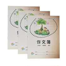 Elementary school composition lesson 10 Shanghai School unified homework book Homework book Checkered text paper writing