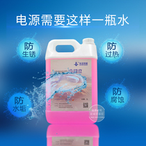 Haibao Huayuan plasma cutting machine special accessories water tank 5L coolant-20 degrees-40 degrees long-term antifreeze