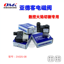 Yadke CNC pneumatic explosion-proof solenoid valve cutting machine accessories micro electromagnetic controller electronic switch 24V
