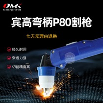 Bingo P80 curved handle handheld plasma cutting gun accessories LGK-100A 120A electrode nozzle porcelain protective cap
