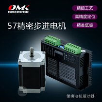 Portable CNC plasma cutting machine accessories 57 stepper motor micro two-phase DC motor driver