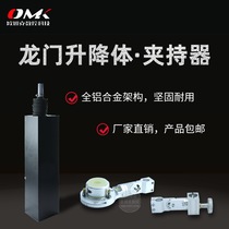 Gantry CNC cutting machine lifting body plasma anti-collision flame one-shaped cutting gun holder accessories