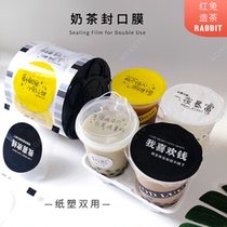Net red milk tea sealing film overnight rich inspirational quotes paper and plastic dual-use 9095 caliber milk tea shop paper cup general