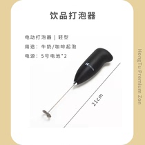 Electric foamer milk coffee foaming pull flower small red book drink blogger with the same coffee whisk egg beater