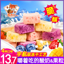 Freeze-dried yogurt block strawberry dried yogurt fruit block fruit dry eat big bag Net Red office snacks