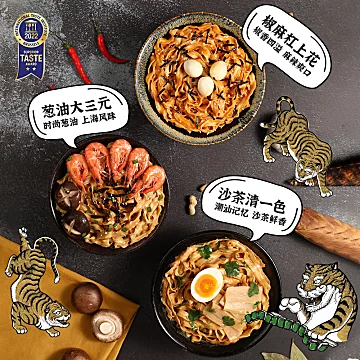 【非油炸！】富味乡速食拌面3盒[32元优惠券]-寻折猪