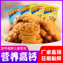Bear cookies Childrens casual snacks Milk chocolate flavored snacks Casual gift pack Full box of food