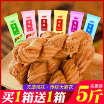 Jin crisp bulk Tianjin flavor hemp flower Old-fashioned traditional handmade pastry heart snack snack multi-taste big crispy