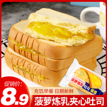 Rye pineapple toast Sandwich bread cake Whole box Breakfast food Casual lazy fast food Hunger snack Snack Snack