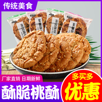 Peach shortbread cookies Whole box bulk Peach shortbread Old-fashioned shortbread Breakfast Snack food Snack Pastry Snack Snack Snack