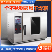 Electric constant temperature blast drying oven industrial laboratory high temperature box oven Chinese medicine vacuum aging drying box oven
