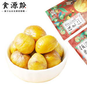 食源黔板栗仁300g袋熟甘栗仁休闲即食栗子办公坚果小零食特产板栗