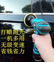 Car rechargeable household car self-adhesive sponge wax electric polishing machine car polishing waxing full set of tools