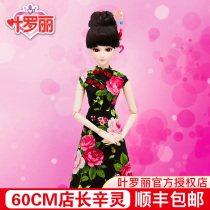 Store Manager Xin Ling 60cm Ye Luoli Doll Ling Ice Princess Fairy Night Loli Elf Dream Doll Toy