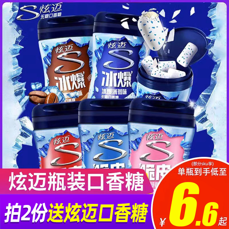 Dazzling Sugar-free Gum Ice Popcorn Coffee Mint Taste 40 Grain Large Bottled With a Bubblegum Snacks Fresh Breath-Taobao