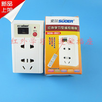 Sol infrared learning remote control socket digital TV set-top box remote control switch special SON-IR01