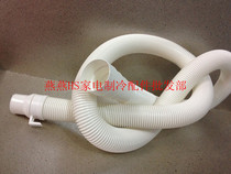 Washing machine drain pipe extra long wash basin drain pipe all-purpose drain pipe can not be flattened retractable