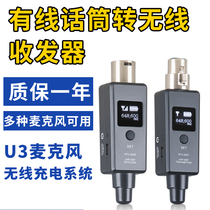 Wired microphone to wireless system grenade moving coil microphone transmitter and receiver converter U3 charging audio instrument
