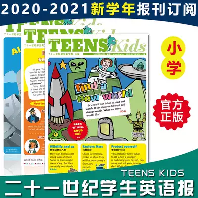 21 Twenty-first century Student English Newspaper TEENS Primary SCHOOL First, second, third, High school First, second, THIRD English newspaper