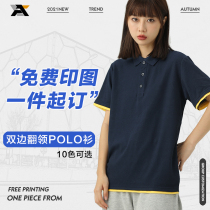 Polo shirt custom T-shirt printed logo embroidery lapel overalls enterprise team tooling short sleeve cultural shirt summer