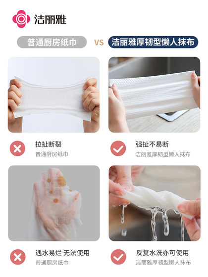 jieliya Lazy Rag 습식 및 건조한 가정용 수분 흡수 두꺼운 큰 일회용 세정 제품 부엌 조직 jieliya Lazy Rag 습식 및 건조한 가정용 수분 흡수 두꺼운 큰 일회용 세정 제품 부엌 조직