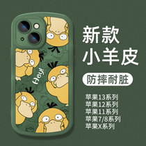 Apple 13 phone shell iphone12 sleeve 11 new lens full package pro men max upscale anti-fall por high-grade sensation x Silicone 7 Chauffo 8 female plus high-end limited edition can