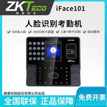 ZKTeco iface101 Face Attendance Machine Face Brush Face Recognition Clock Attendance Clock Machine Face Clock