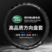 Land Rover steering wheel cover over the fur found 345 Freelander Range Rover Star pulse Aurora Range Rover carbon fiber steering wheel cover
